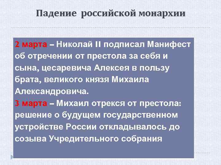 Российское самодержавие