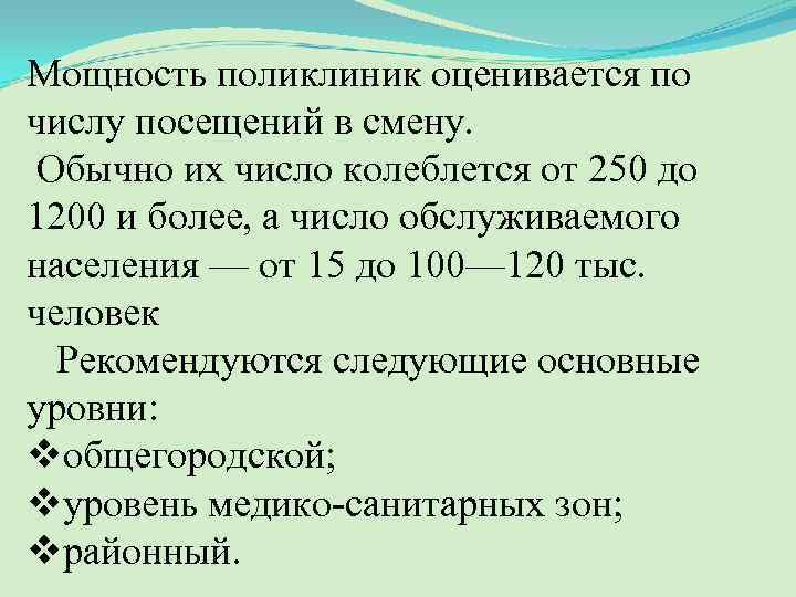 Выполнение плана посещений в поликлинике определяется как отношение