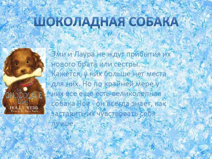 Эми и Лаура не ждут прибытия их нового брата или сестры. Кажется, у них