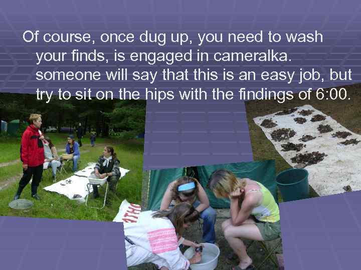 Of course, once dug up, you need to wash your finds, is engaged in