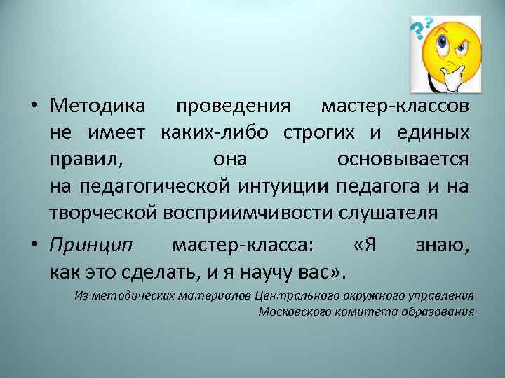 Педагогическая интуиция это