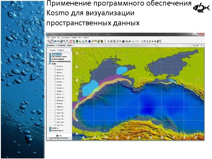 Применение программного обеспечения Kosmo для визуализации пространственных данных 