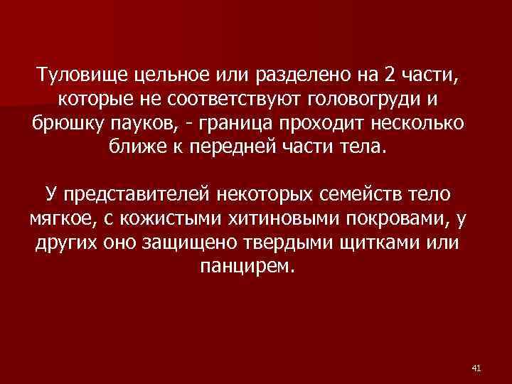 Целый цельный целостный. Цельный и целостный. Целостный или целый. Целый и целостный.