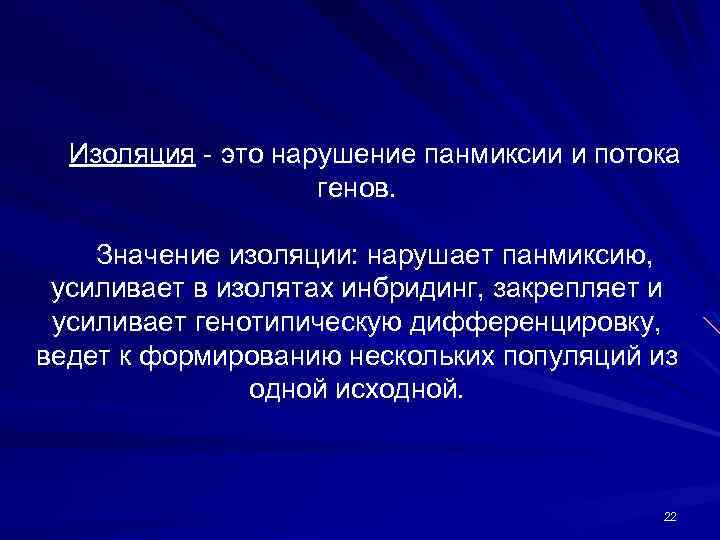 Что означает принцип неделимости человека