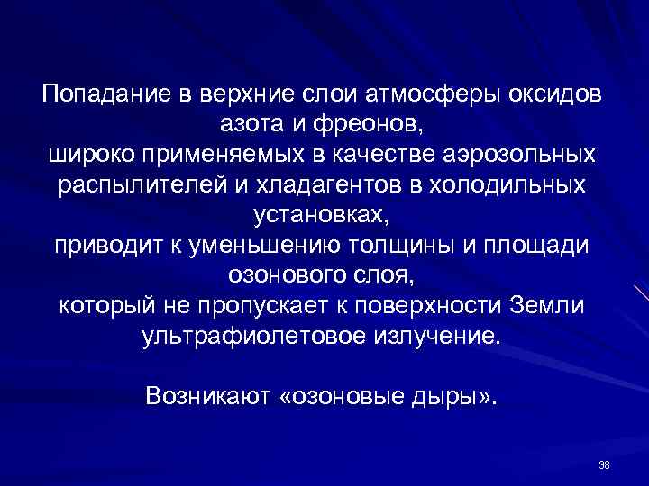 Обеспеченное существование. Попадание оксида азота в атмосферу. Способы попадания оксида азота в атмосферу. Оксиды азота попадание в атмосферу при. Последствия накопления в атмосфере оксидов азота.