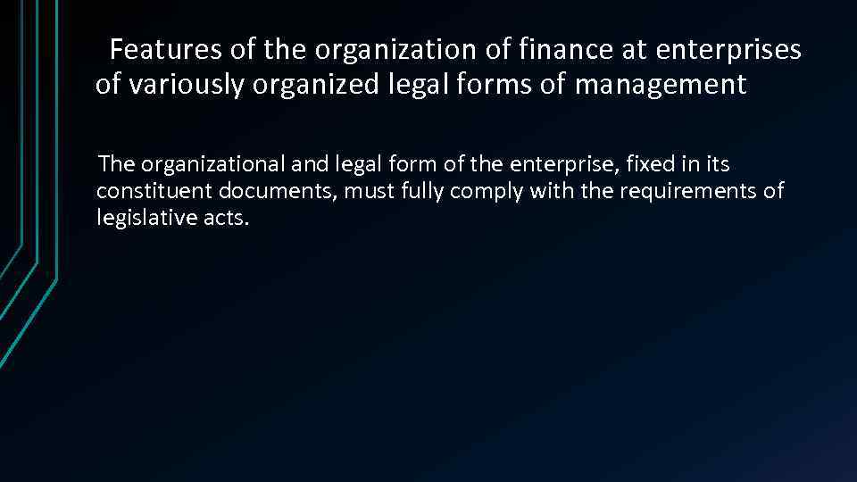 Features of the organization of finance at enterprises of variously organized legal forms of