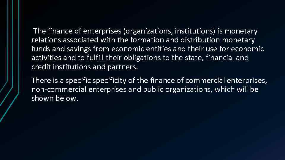 The finance of enterprises (organizations, institutions) is monetary relations associated with the formation and
