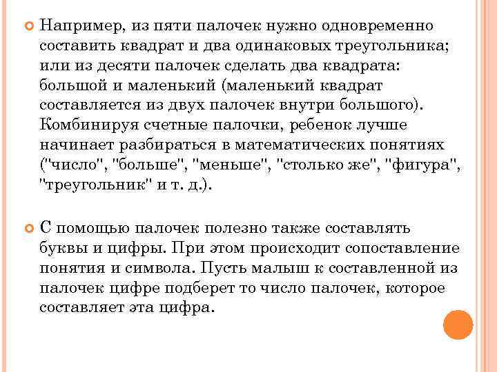  Например, из пяти палочек нужно одновременно составить квадрат и два одинаковых треугольника; или