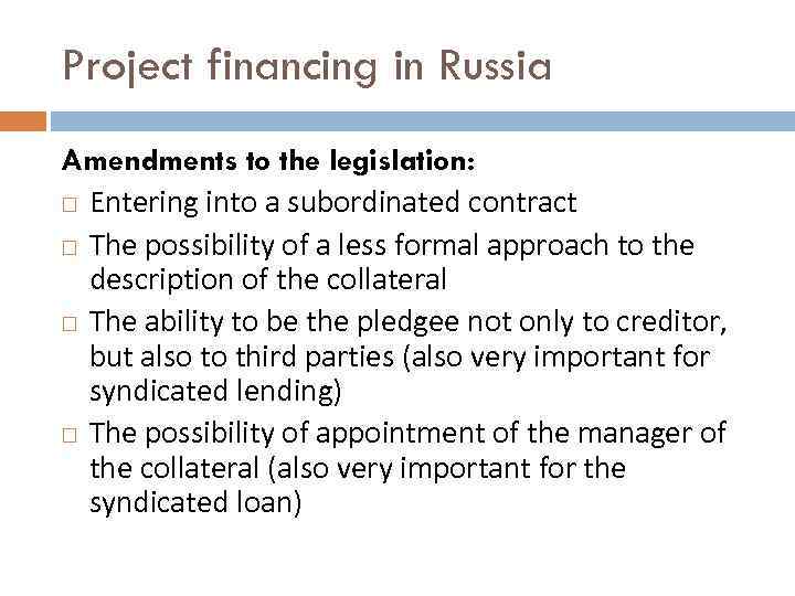 Project financing in Russia Amendments to the legislation: Entering into a subordinated contract The
