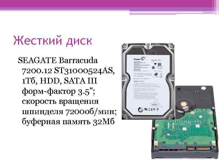 Жесткий диск SEAGATE Barracuda 7200. 12 ST 31000524 AS, 1 Тб, HDD, SATA III