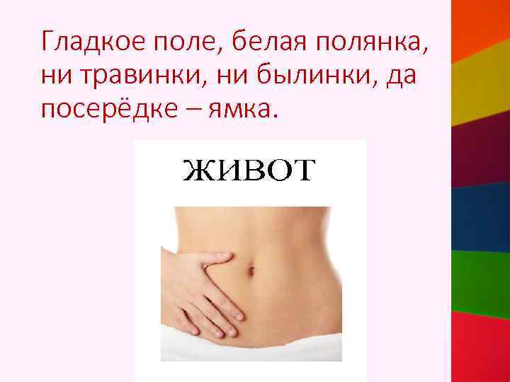 Гладкое поле, белая полянка, ни травинки, ни былинки, да посерёдке – ямка. 