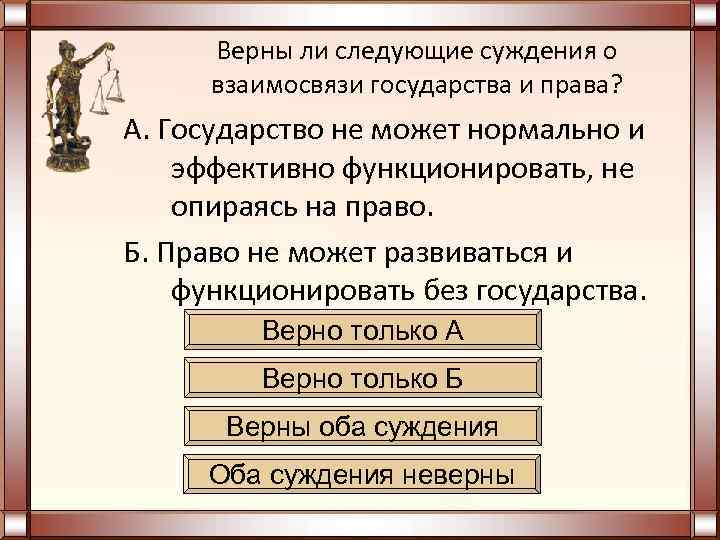 Презентация избирательное право 10 класс профильный уровень