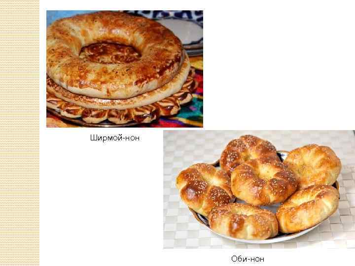 Ширмой-нон Оби-нон 