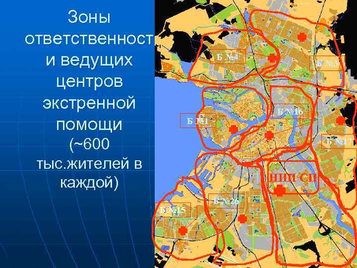 Зоны ответственност и ведущих центров экстренной помощи Б № 4 Б № 3 Б