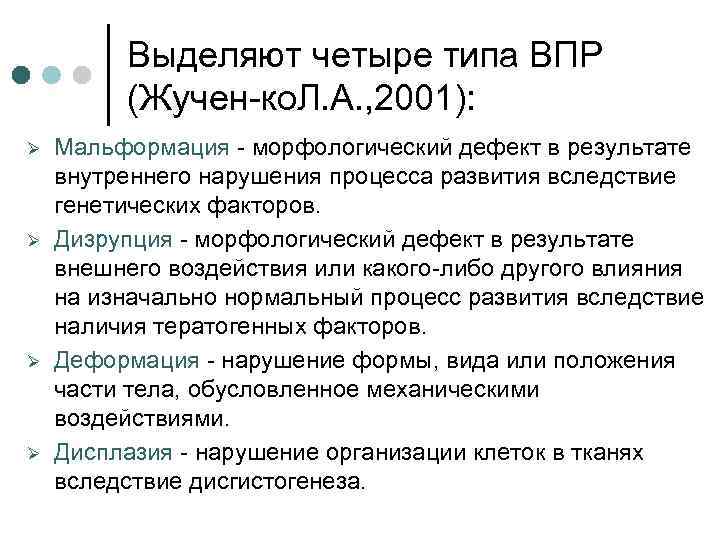 В зависимости от типа экспериментального плана выделяют четыре основных типа anova