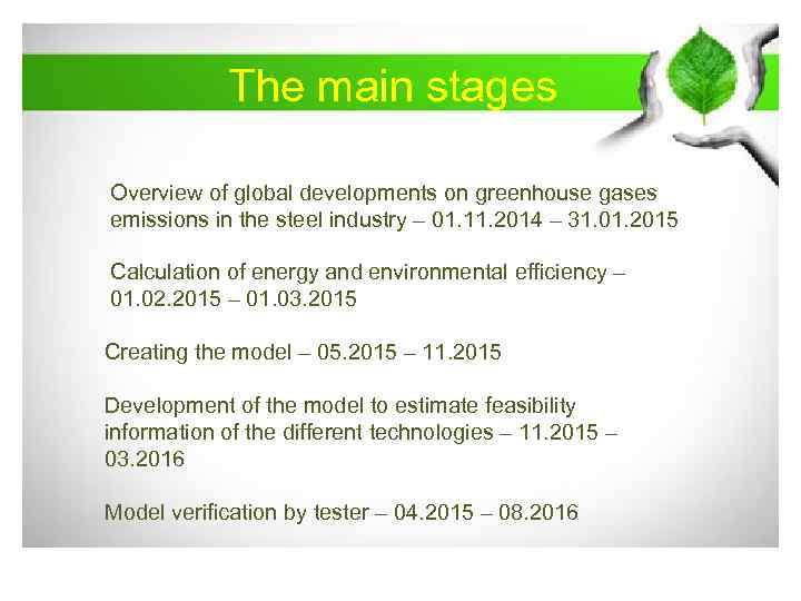 The main stages Overview of global developments on greenhouse gases emissions in the steel