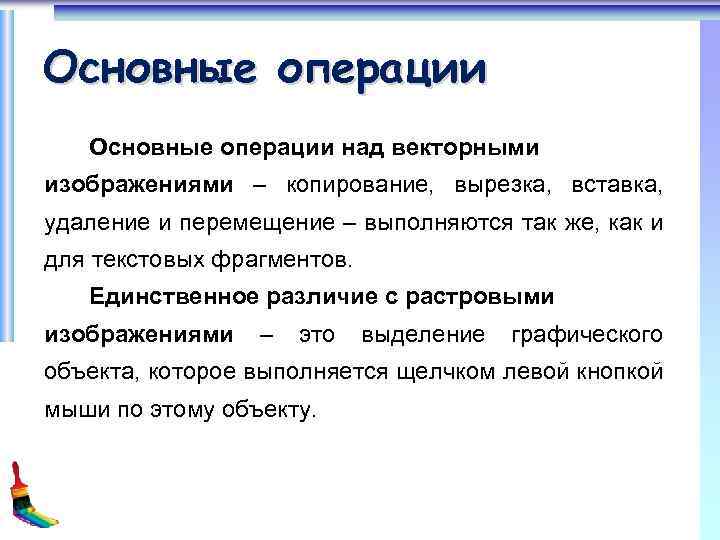 Наберите текст по образцу используя операцию копирования