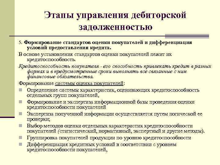 План мероприятий по снижению дебиторской задолженности образец