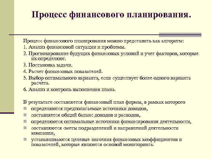 Как влияет на наш финансовый план экономическая ситуация в стране