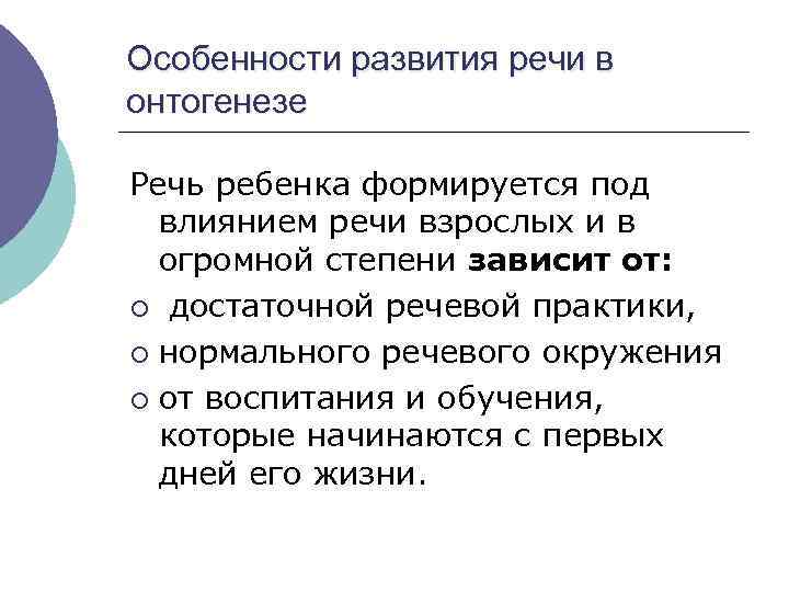 Провести наблюдение за устной речью взрослых и одноклассников с целью определения частности проект