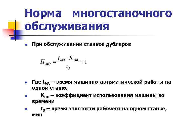 Рассчитать норму премии