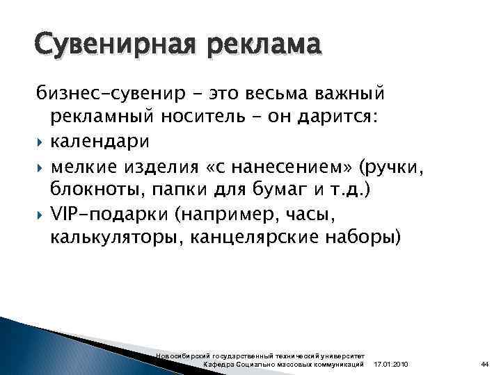 Сувенирная реклама бизнес-сувенир - это весьма важный рекламный носитель - он дарится: календари мелкие