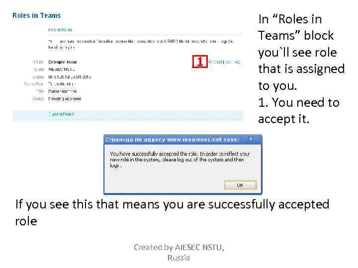 1 In “Roles in Teams” block you`ll see role that is assigned to you.