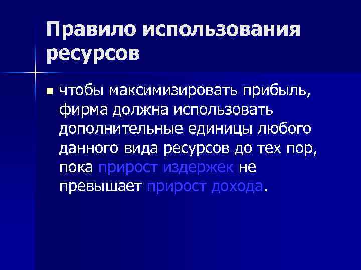 Используя дополнительные ресурсы