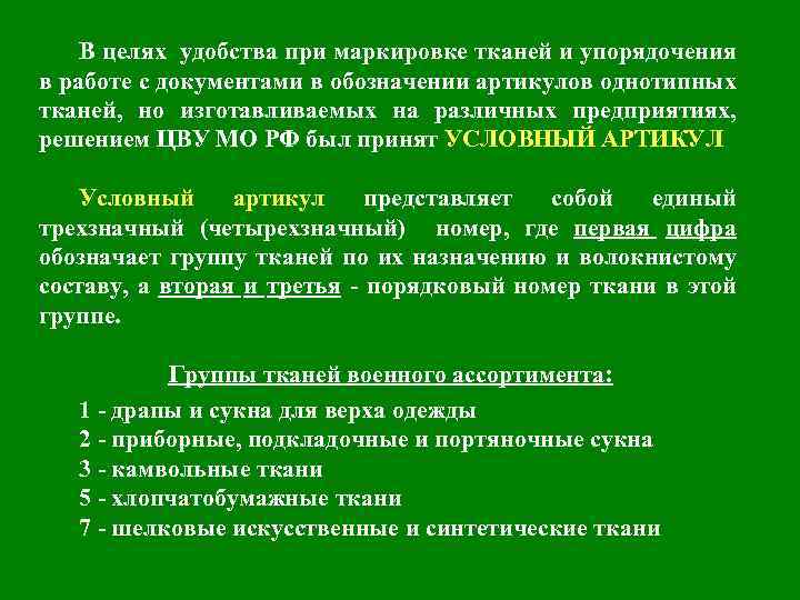 Приемы упорядочения. Упорядочивания или упорядочения. Упорядочения работы. В целях упорядочения.