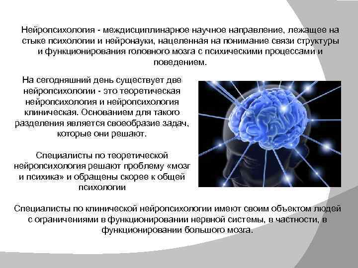 Моторное планирование в нейропсихологии