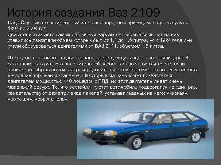 Лада история создания