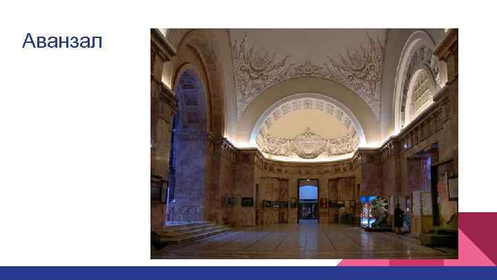 Аванзал 