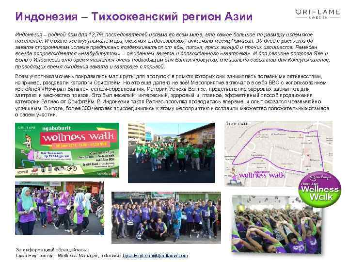 Индонезия – Тихоокеанский регион Азии Индонезия – родной дом для 12, 7% последователей ислама