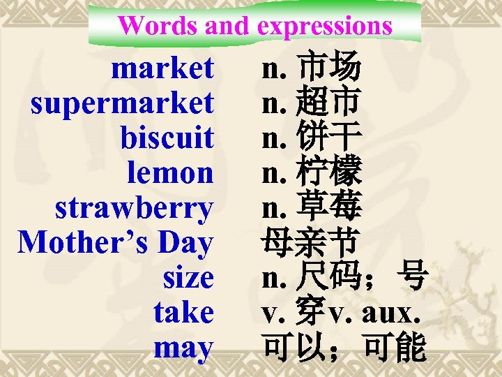 Words and expressions market supermarket biscuit lemon strawberry Mother’s Day size take may n.
