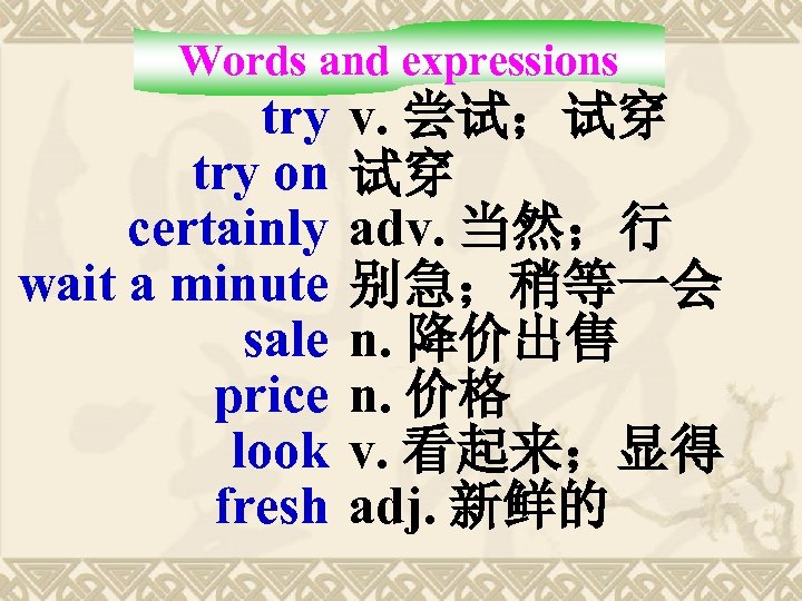 Words and expressions try on certainly wait a minute sale price look fresh v.