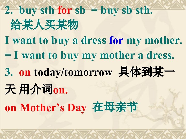 2. buy sth for sb = buy sb sth. 给某人买某物 I want to buy