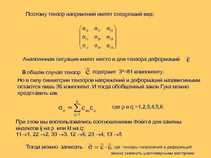 Тензор техподдержка