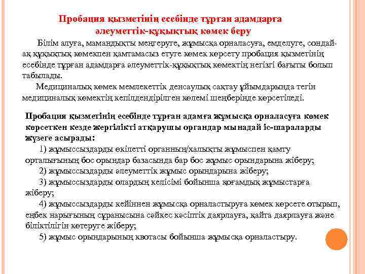 Пробация это простыми словами. Порядок организации приемной семьи.. Понятие договора и приемной семье.