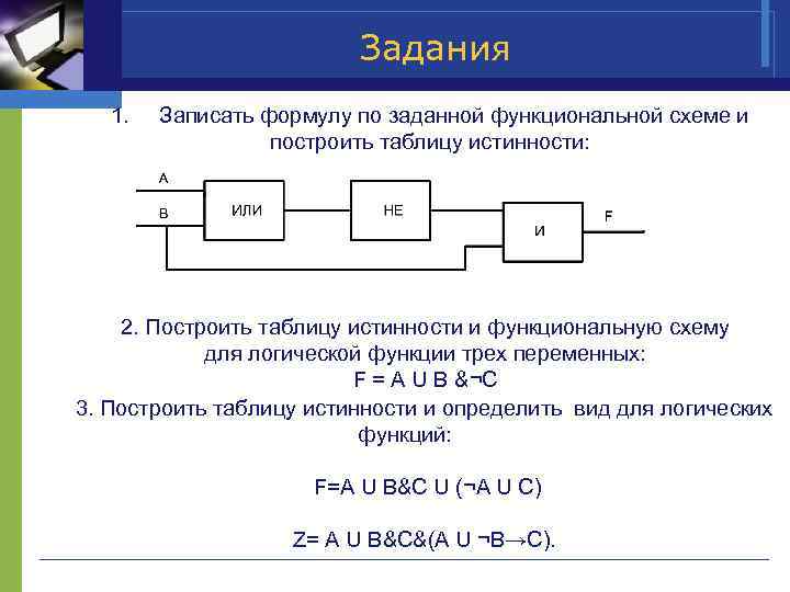 Составьте соответствующие формулы