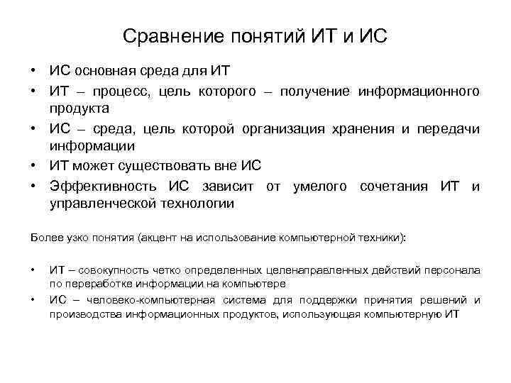 Сравнение понятий. Термин сравнение. Сравнение понятий протокол. «Сравнение понятий «бюджет» и «финансы»;.