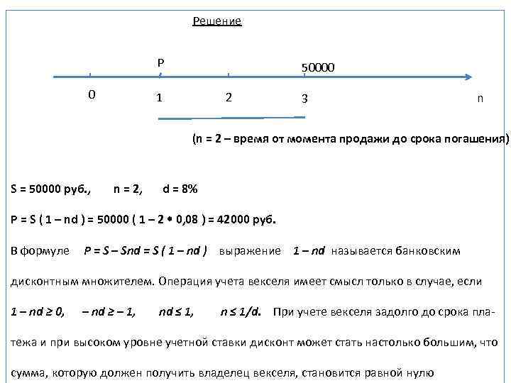 Решение р