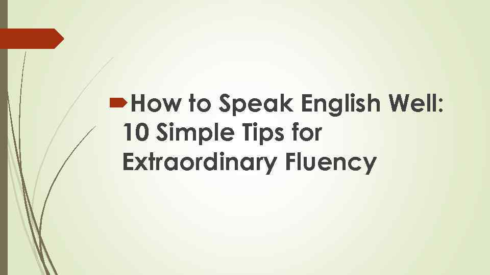  How to Speak English Well: 10 Simple Tips for Extraordinary Fluency 