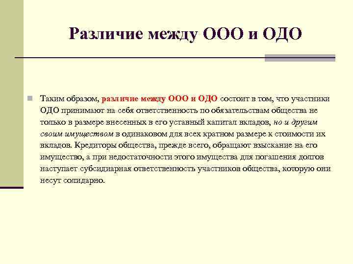 Образы образа различие