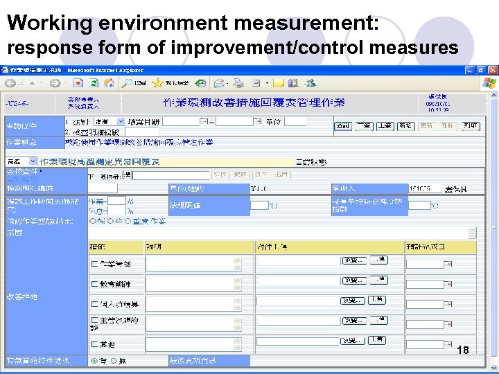 Working environment measurement: response form of improvement/control measures © 2010中國鋼鐵公司著作權所有 Copyright 20010 by China