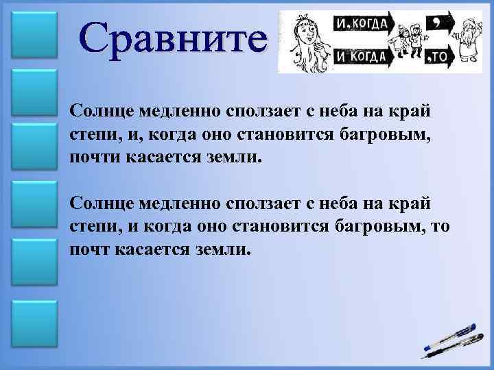 Солнце медленно сползает с неба на край степи, и, когда оно становится багровым, почти