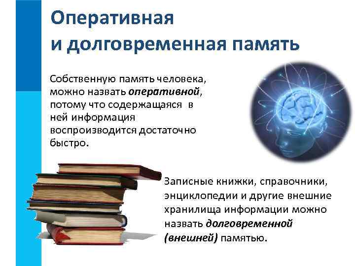 Можно ли словосочетание компьютерная память назвать термином