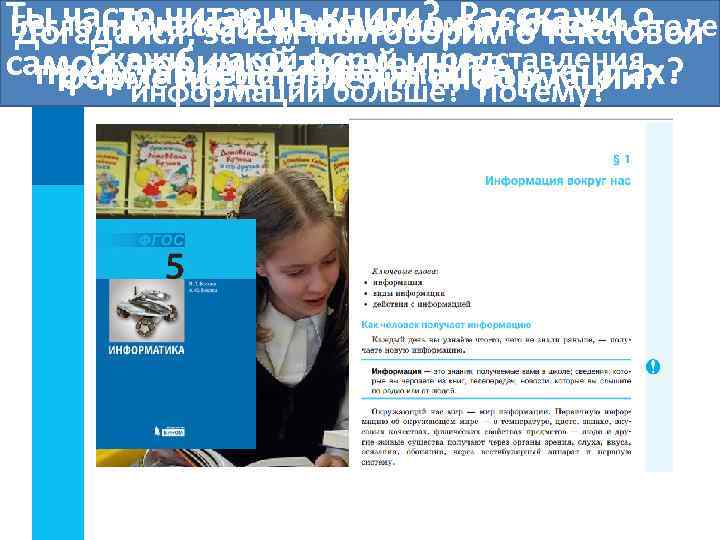 Ты частокакой форме может о твоем о книги? Расскажи В читаешьмы говорим быть столе.