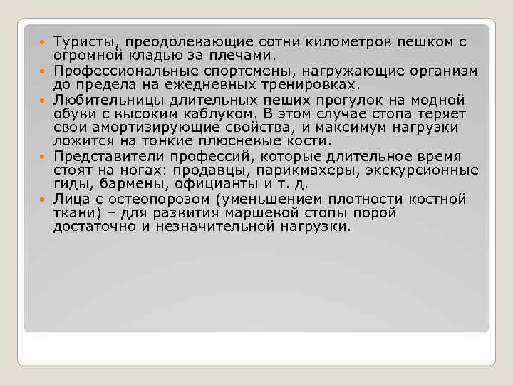  Туристы, преодолевающие сотни километров пешком с огромной кладью за плечами. Профессиональные спортсмены, нагружающие