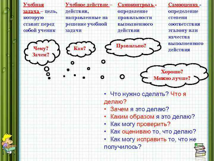 Задания для действия