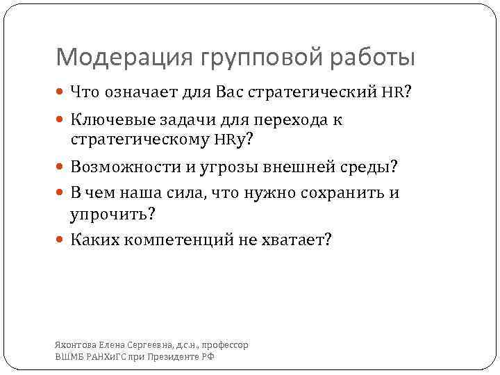 Модерация это. Модерация групповой работы. На модерации что это означает. Методы модерации в групповой работе. Модерация.